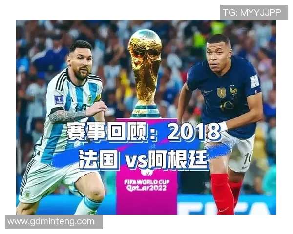 法国与阿根廷足球对决数据分析及历史战绩回顾