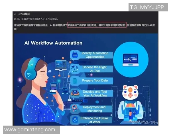 聚焦英雄联盟TES战队意识提升与团队协作的深度探讨MBA