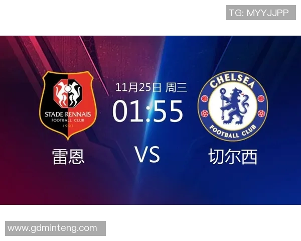 切尔西与雷恩近期交锋战绩分析及球队状态评估 切尔西与雷恩近期交锋战绩分析及球队状态评估