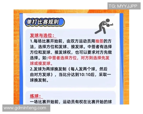 广州乒乓球队战术表现数据分析与比赛策略优化研究